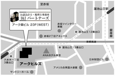 アークヒルズ地図